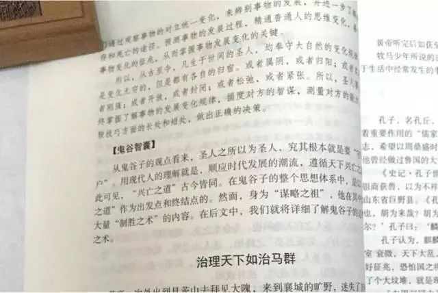 千古奇人鬼谷子，為何他的書被禁千年？ 歷史 第10張