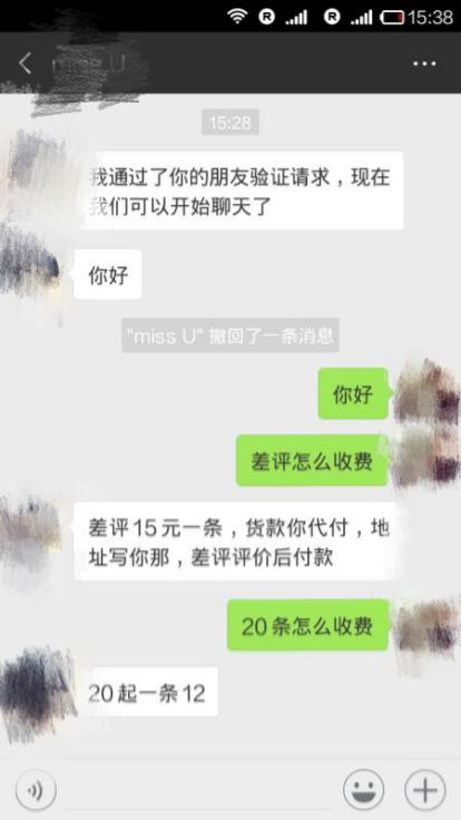职业差评师_职业差评师收入