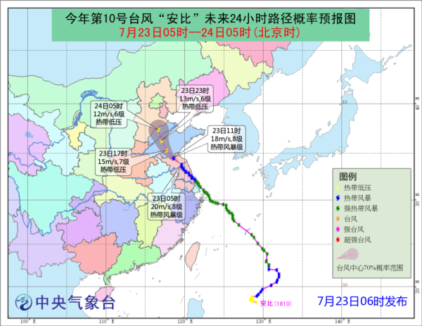 台风“安比”一路向北，渤海沿岸海域发布风暴潮蓝色预警