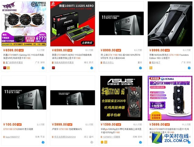 YouTube博主爆料：GeForce 11系显卡8月发布 