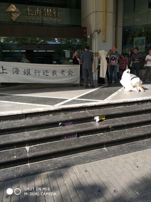 阜兴270亿理财爆仓投资人声讨上海银行,该行已