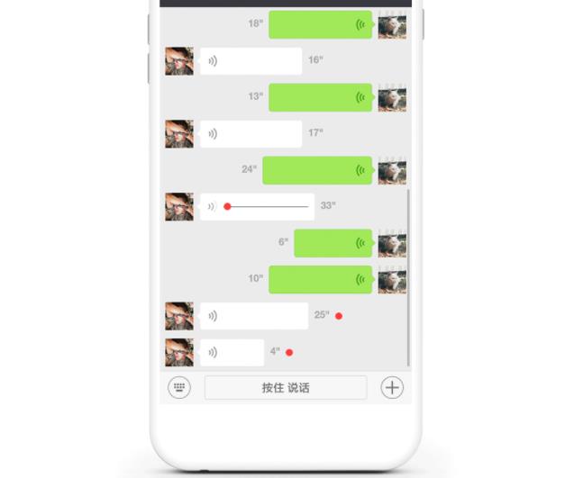 微信可别随便给人发语音 除非你是老板 