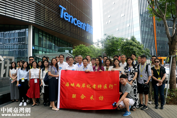 两岸记者参访深圳腾讯公司：大陆互联网企业发展日新月异