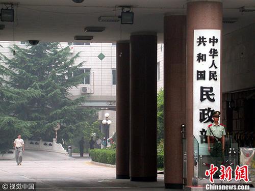 民政部对中国延安鲁艺校友会等5家社团作出行政处罚