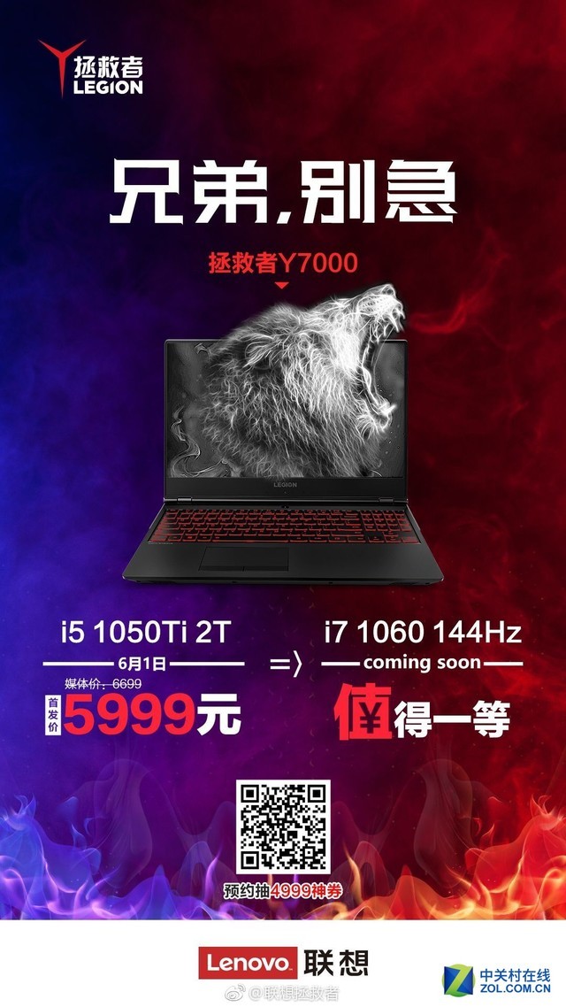 联想拯救者全新电竞游戏本y7000p即将亮相上海cj