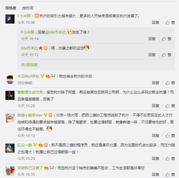 程序员表情包_杭州程序员收入(2)