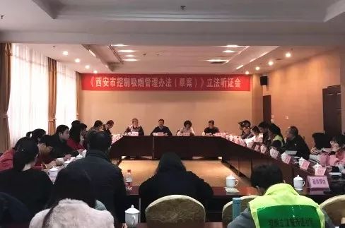 市政府常务会议审议通过《西安市控制吸烟管理