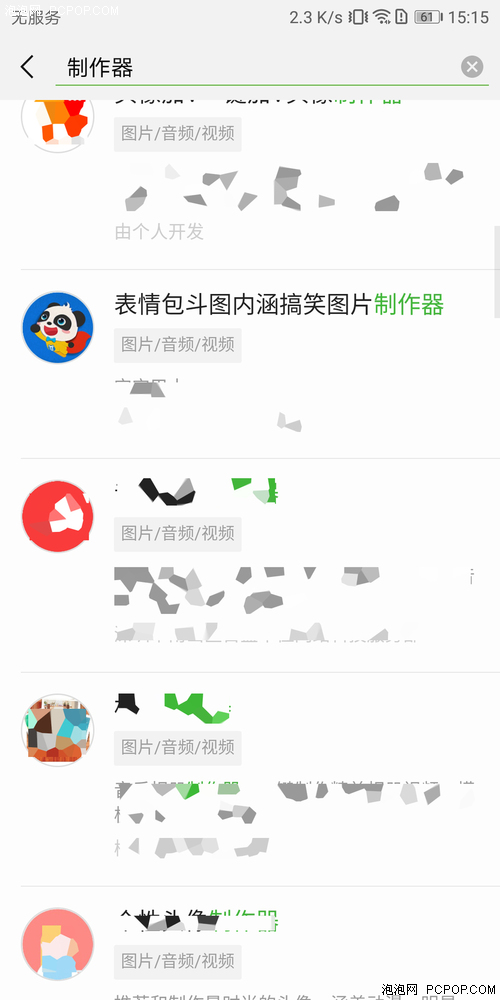 微信视频恶搞图,微信视频恶搞图片大全