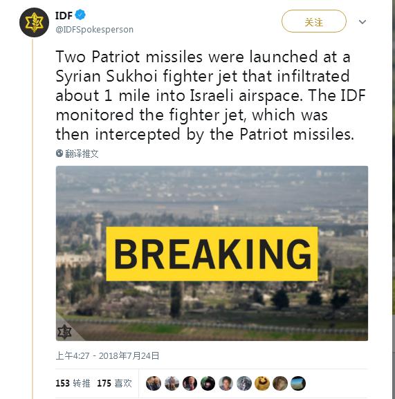 快讯！以军击落叙利亚空军一架苏霍伊战机