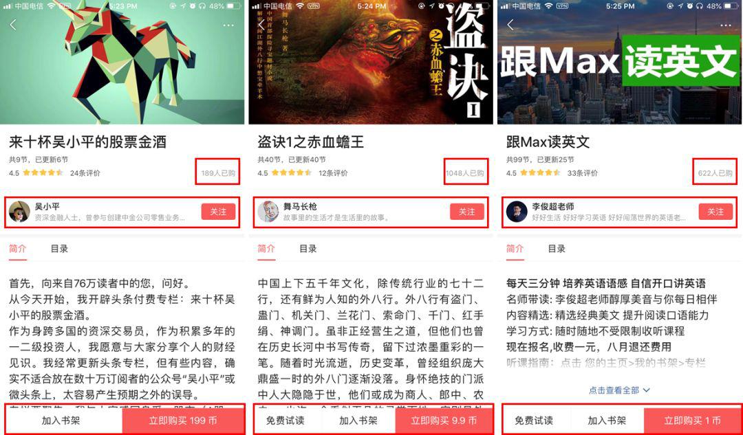 接送卡袋专栏装饰图片_专栏收入(2)