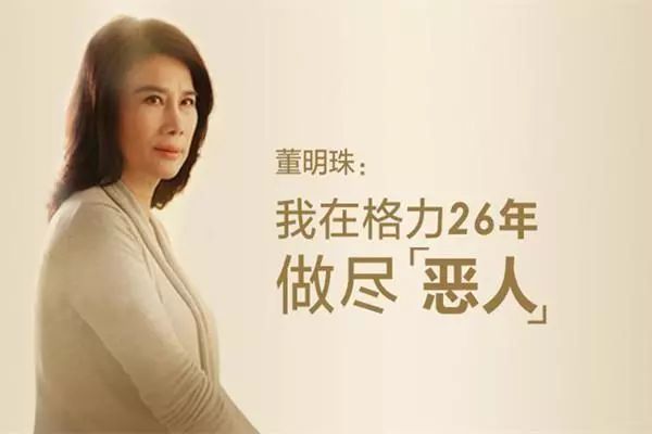 董明珠有格力多少股份_董明珠有绯闻吗_董明珠造车上市没有