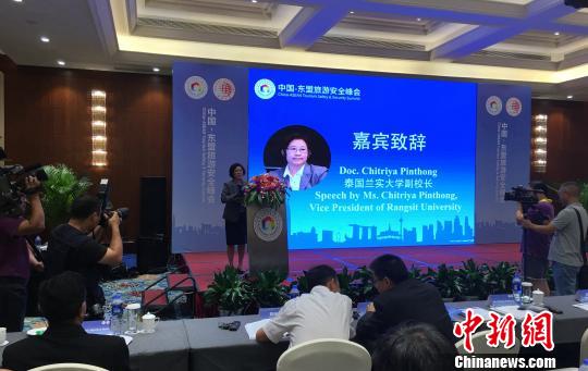 中国-东盟旅游安全峰会启幕 11国专家与会