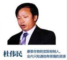 康泰生物实控人杜伟民曾行贿食药监官员47万
