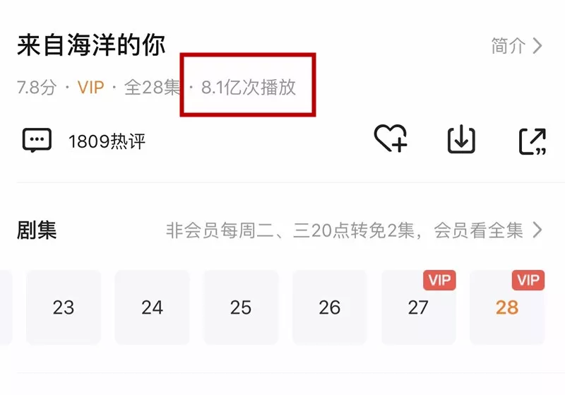 《来自海洋的你》今晚迎收官:悬疑色彩+纯爱