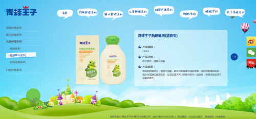 时隔2年再上黑榜 青蛙王子儿童防晒乳生产日期