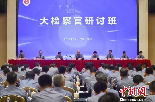 中国检察机关将重新组建专业化刑事办案机构