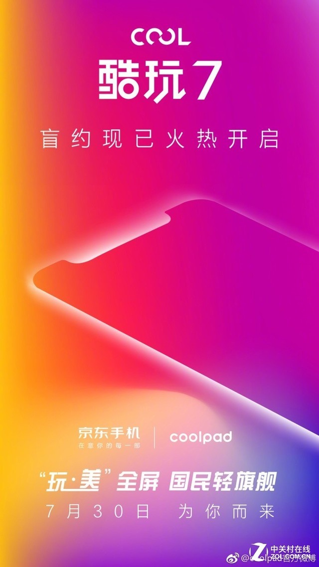 酷派酷玩7值得买吗_酷派酷玩7怎么样_酷派酷玩7如何换字体
