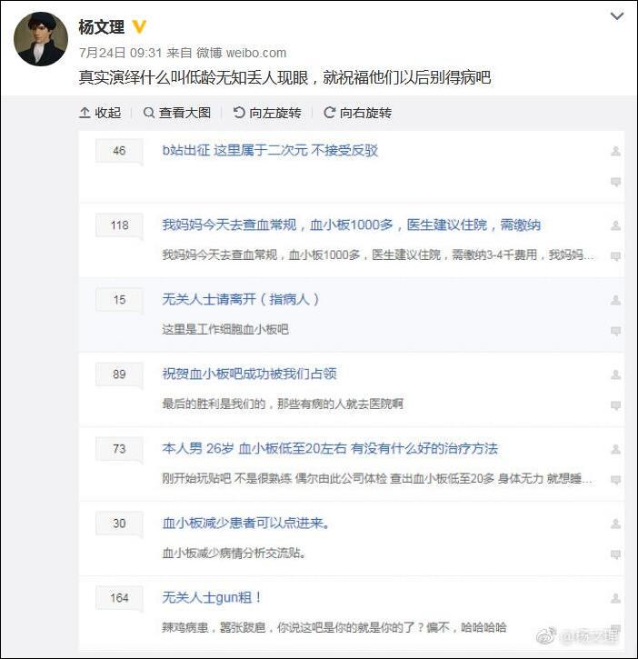 B站回应二次元攻占血小板吧:背后有人策划,将
