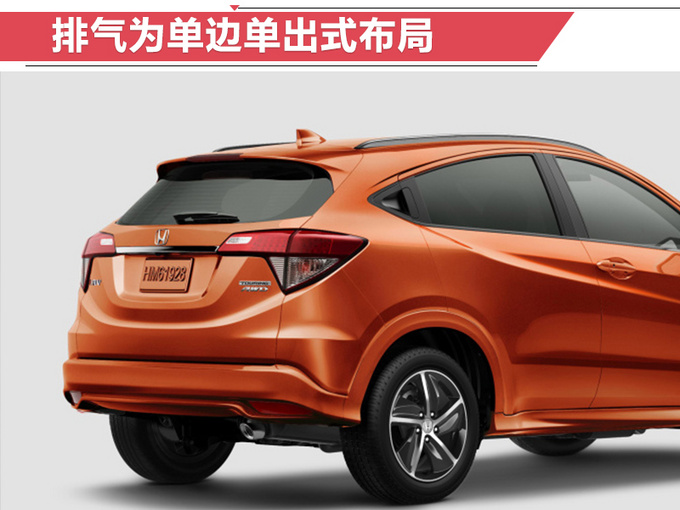 本田将推出新款缤智 取消手动版本车型/明年开卖-图4