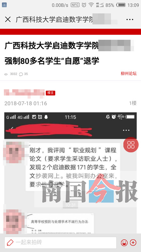 广西一高校回应81名学生作业抄袭被“自愿退学”：改为重修