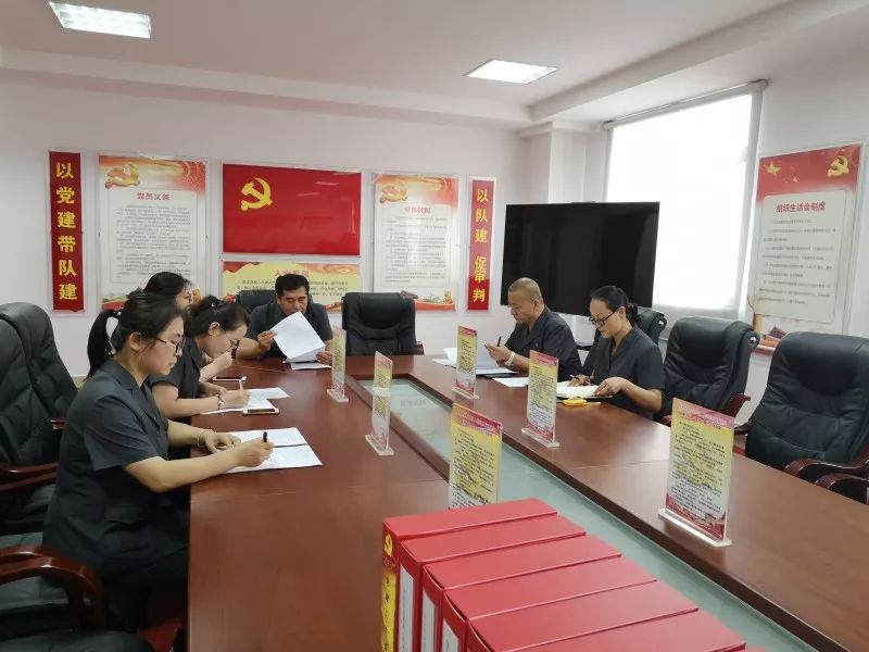 九原区法院民二庭召开纪律作风专项整治专题