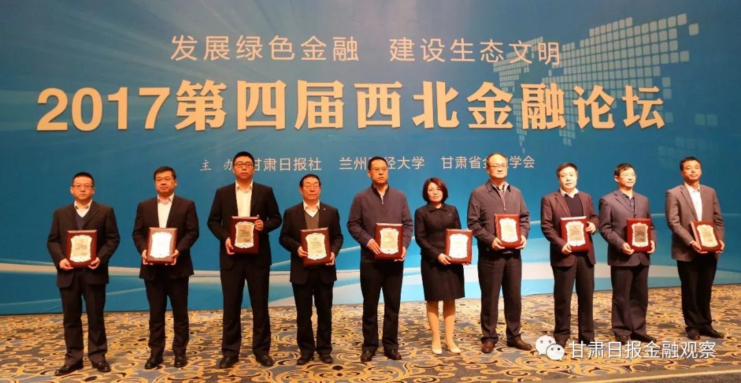 定了!2018第五届西北金融论坛9月金秋在金张