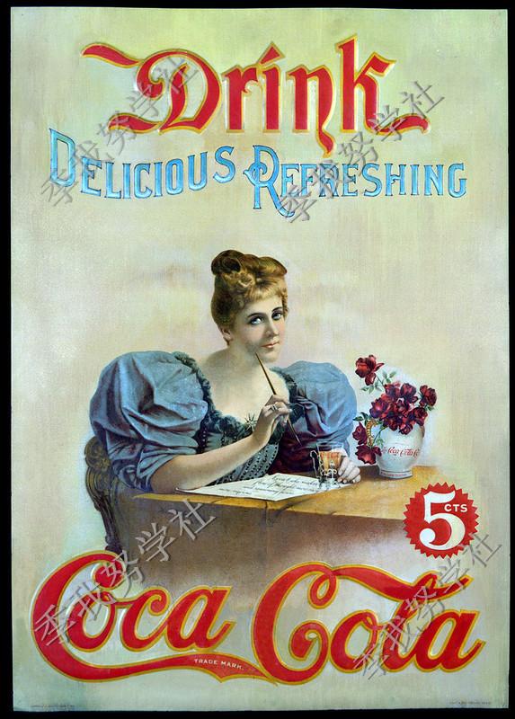 夏日解渴神器重磅來襲：圖說海報上的可口可樂，你喜歡哪個美女 歷史 第2張