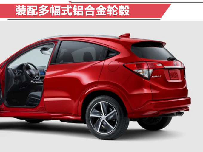 本田将推出新款缤智 取消手动版本车型/明年开卖-图3