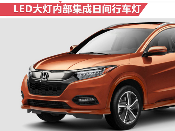 本田将推出新款缤智 取消手动版本车型/明年开卖-图2