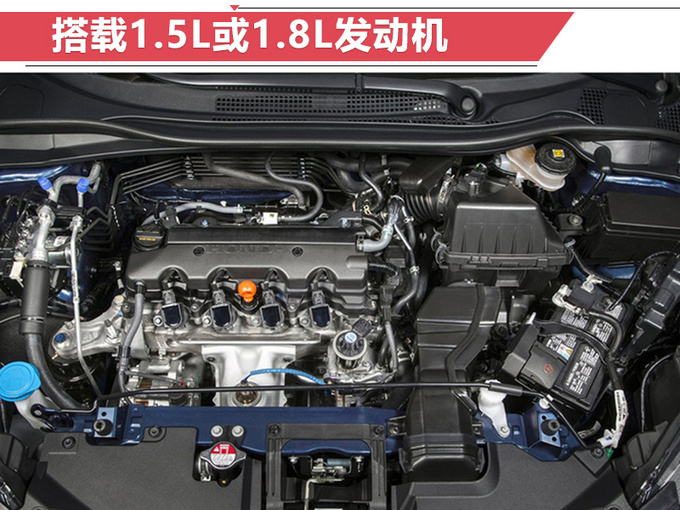 本田将推出新款缤智 取消手动版本车型/明年开卖-图6