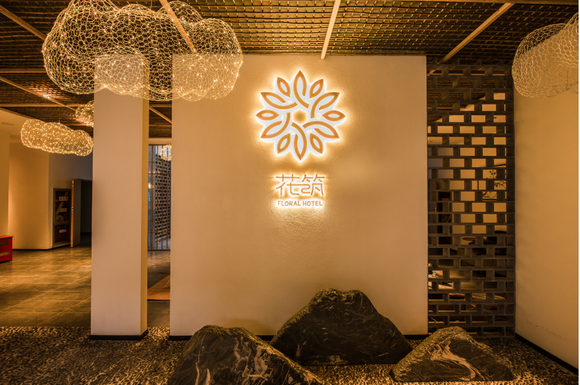 提高非标住宿服务水平 花筑破格打造“七感服务”新体验