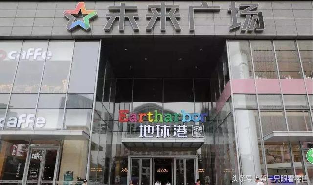 开出第一家店以来,目前已经有四家门店,其中北京和青岛各两家。据悉,复华集团计划拿出20亿元来支撑地球港的扩张。 对于餐饮+零售业态,无论是盒马鲜生、超级物种,亦或京东7FRESH、联华鲸选等,在清一色的餐饮堂食+高档装修+进口商品之外,我们很难看出它们本质上的区别。而地球港未来广场店透露出的两大特点值得关注: 一是自营+孵化的餐饮模式。餐饮面积占到了门店的三分之一,共有14个档口,其中八成档口为自营,其余采用孵化的形式进行招租。该模式既不同于盒马鲜生的纯联营,也不同于超级物种的纯自营,而是介于两