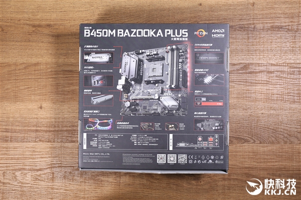 微星主板b450m bazooka plus开箱