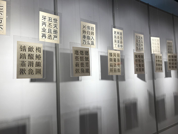 活字生香艺术展:感受活字之美,学习古琴减字