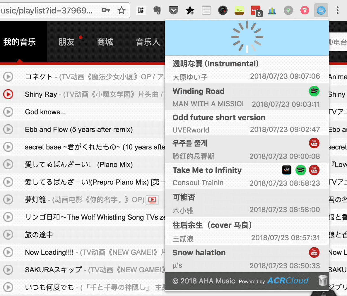 图标,它就会自动识别当前正在播放的背景音乐,并给出 spotify,youtube