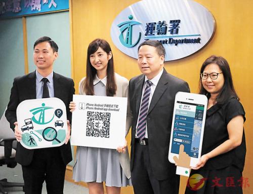 香港运输署推香港出行易APP 提供实时交通及运输信息