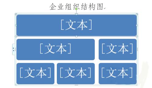 三分钟用word绘制组织结构图,你也!设计陈丹青图片