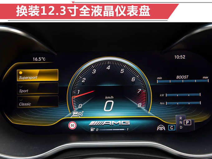 梅赛德斯-AMG将推新款C63 S 内外换新/3.9秒破百-图7