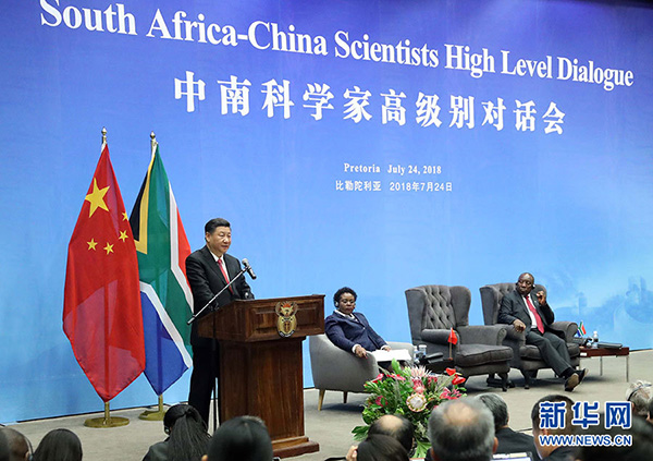 习近平和南非总统共同出席中南科学家高级别对话会开幕式
