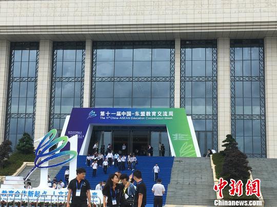 7月28日，第十一届中国-东盟教育交流周开幕。　周娴 摄