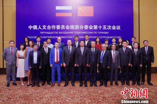 中俄人文合作委员会旅游分委会第十五次会议在三亚举办