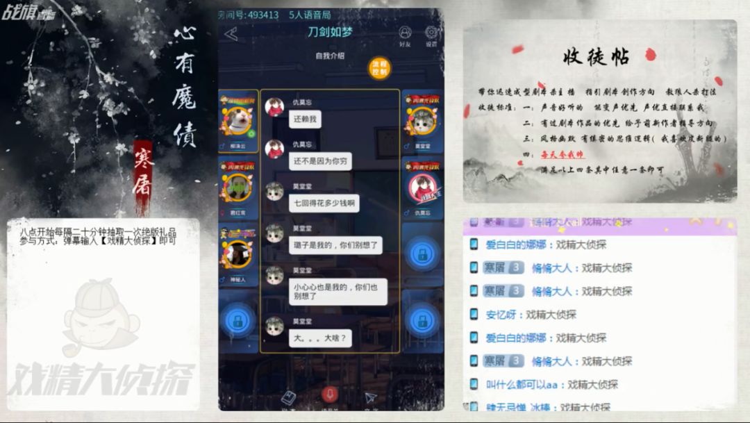 把《明星大侦探》搬到线上的剧本杀能超越狼人