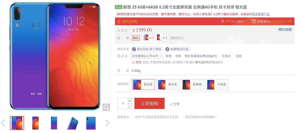 谁说千元机连王者荣耀都玩不爽?联想Z5来正名