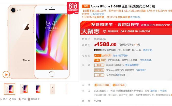 iPhone 8