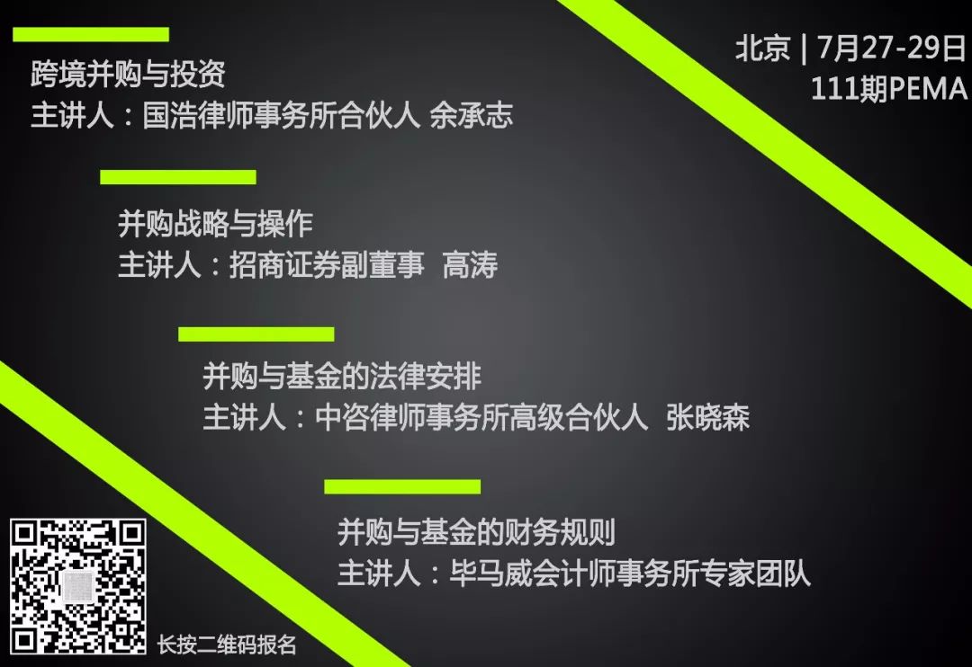 【今日并购】2018.7.26 | 高通计划放弃440亿美