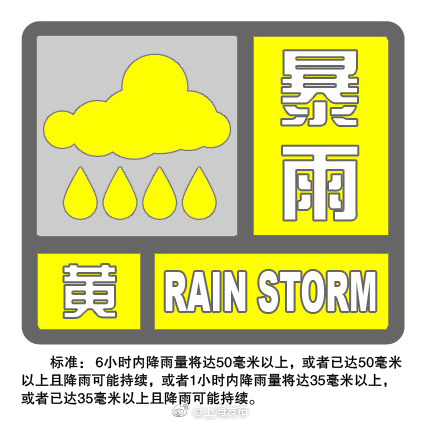 上海发布雷电、暴雨“双黄”预警，此前发布高温橙色预警