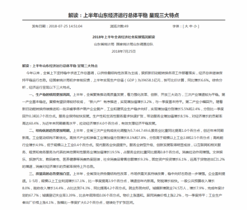 2018上半年济宁gdp_2018上半年浙江省各市经济成绩单：这座城市GDP总量第二增速超过...