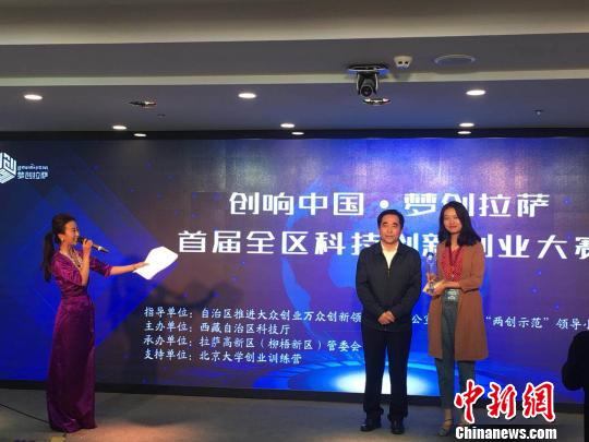 西藏藏缘青稞获得西藏首届全区科技创新创业大赛成长组第一名。　活动方供图 摄