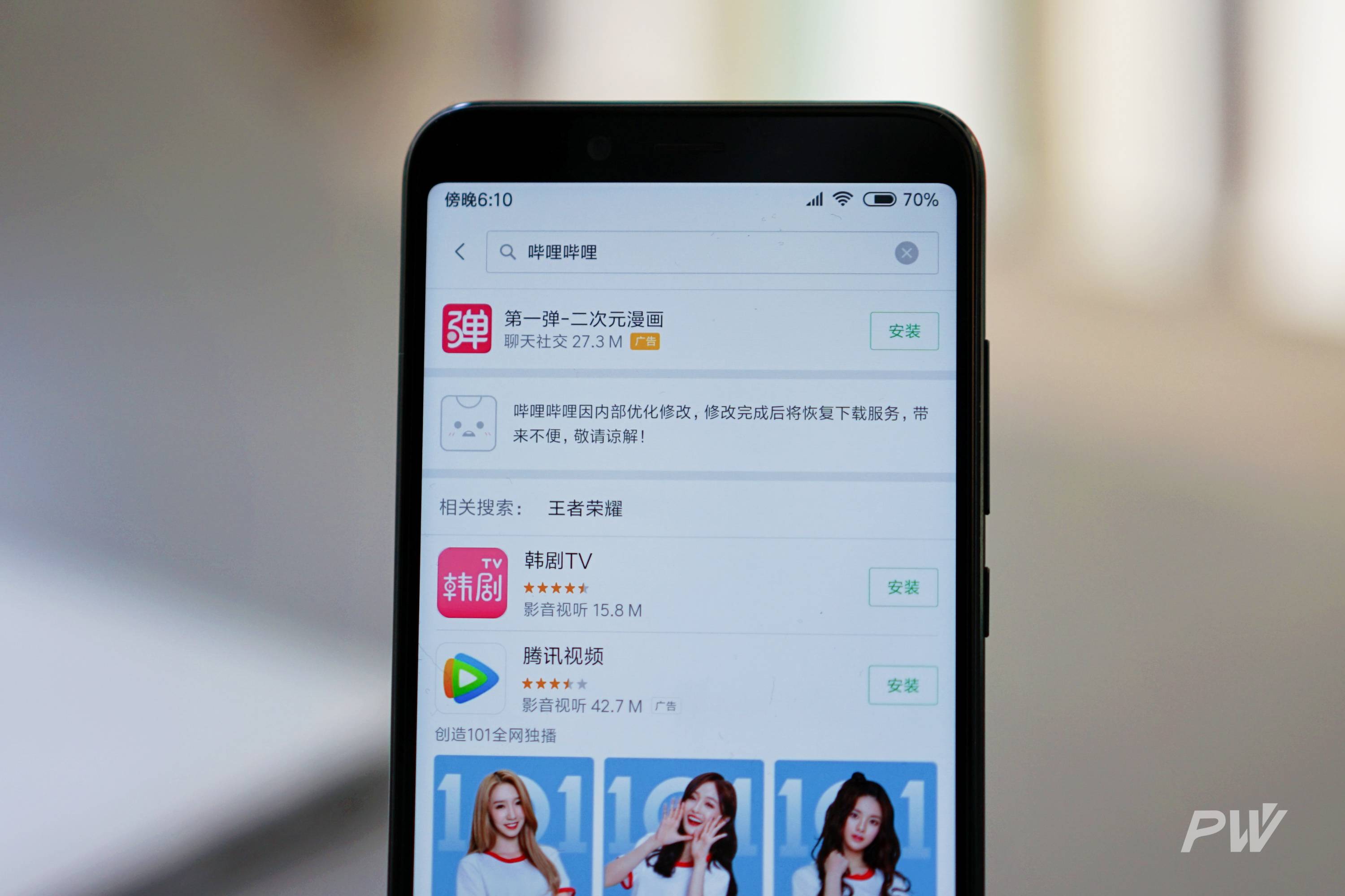 B站 秒拍在多家应用商店被下架图片 249553 3000x1999