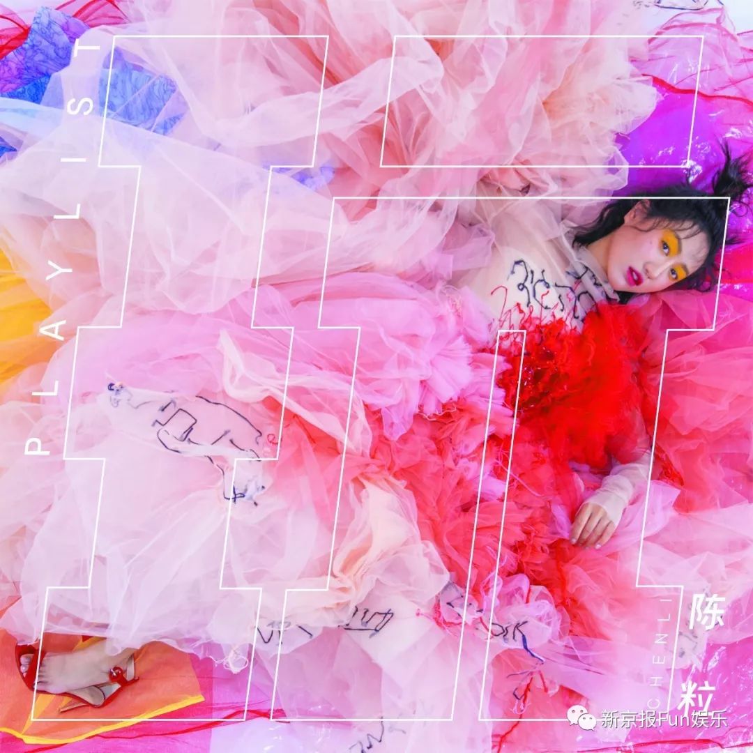 陈粒“玩”哭了三次丨专访